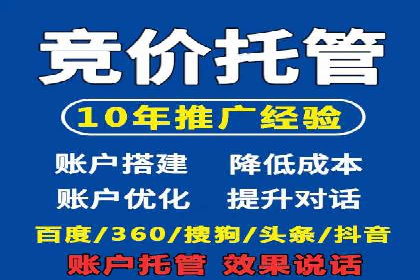 企业在sem账户托管中的成长与蜕变